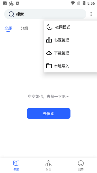 小刀阅读 v1.3.19 免费版 1