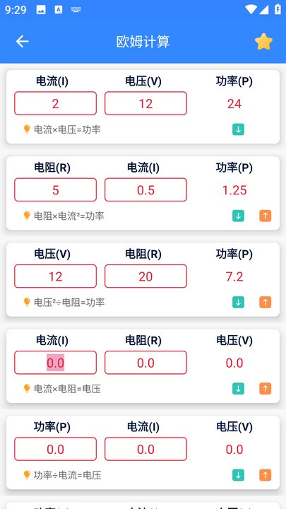 机电零件app v2.10 安卓版 2