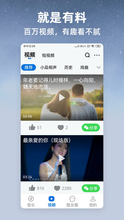 酷狗音乐大字版2025版(酷狗大字版) v3.0.0 安卓最新版本 1