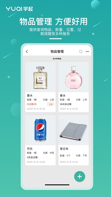 小宇官方版(改名宇起) v3.2.9 安卓最新版 2