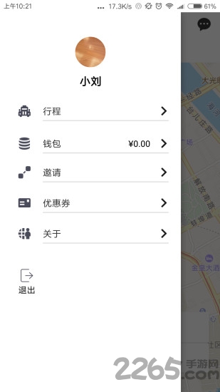 网路出行最新版 v2.7.1 2