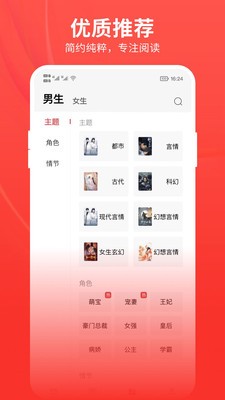 皮皮小说 v2.1.6 安卓版 3