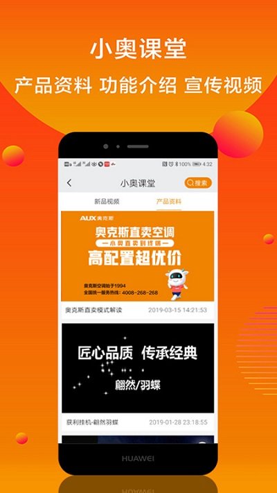 小奥直卖官方版 v4.102.0 安卓手机版 1