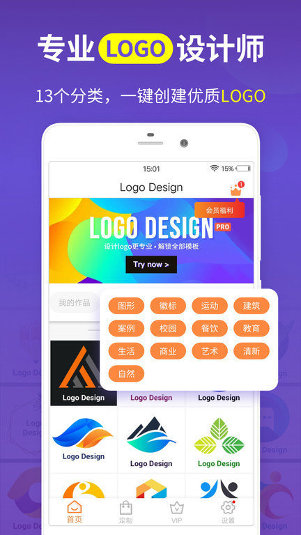 logomaker手机版(logo商标设计) v13.8.57 安卓版 2