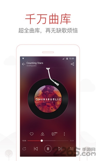 网易云音乐老版本 v9.4.28 安卓版 1