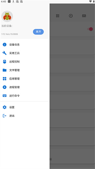 甲壳虫adb助手免root版 v1.3.1 安卓版 3
