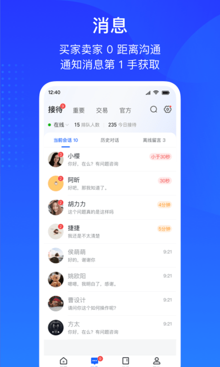 抖店商家平台 v12.8.0 安卓官方版 3