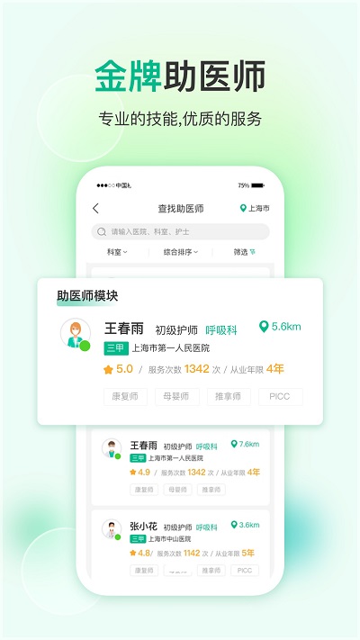 易药网app v4.5.3 2
