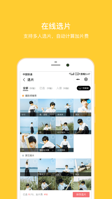 拾光盒子app v4.2.1 安卓版 3
