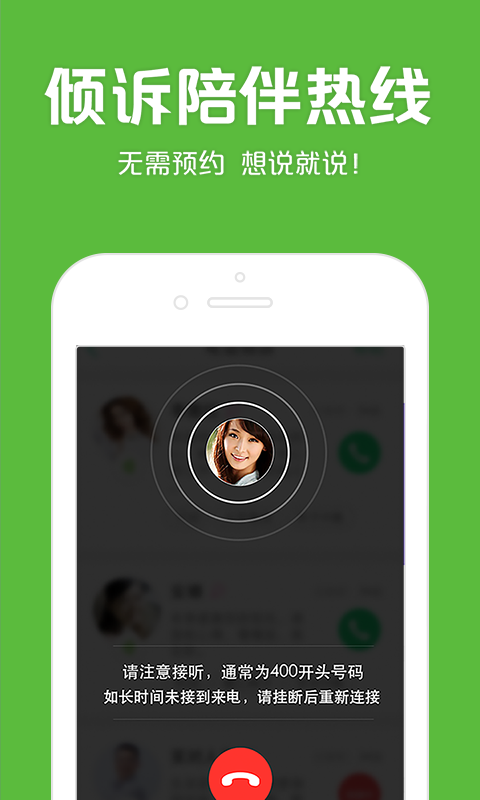 525心理咨询网官方版 v3.4.30 1