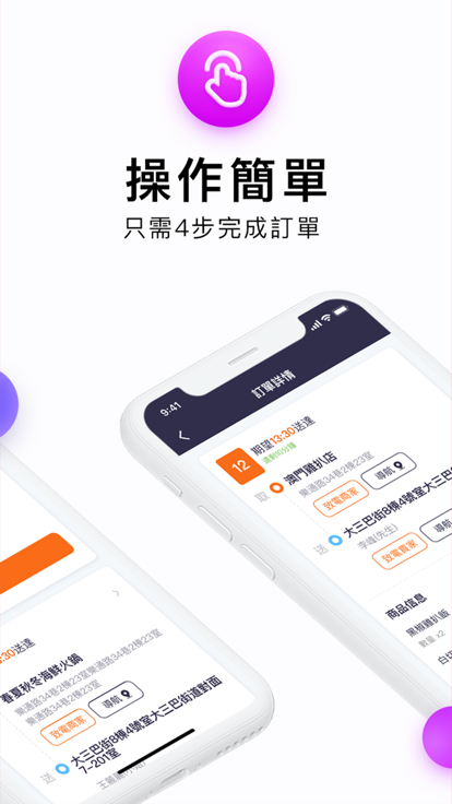 mfood rider官方版 v3.0.2 安卓版 1