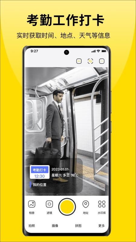 水印免费相机时间 v1.0.6 最新版 2