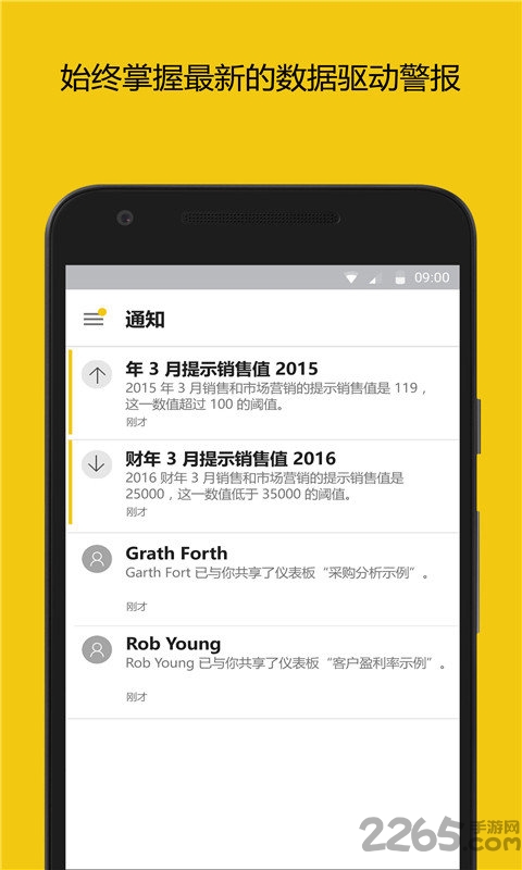 powerbi软件最新版 v2.2.251231.21284477 安卓移动版 3