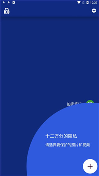 lockmypix官方版 v6.0.0.4 Gemini 安卓专业版 4