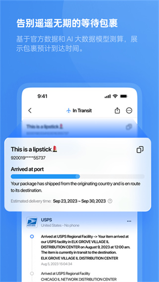 17track全球物流手机版app v3.1.6896.1 安卓版 0