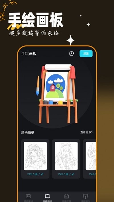 画图工具app v1.15 安卓版 2