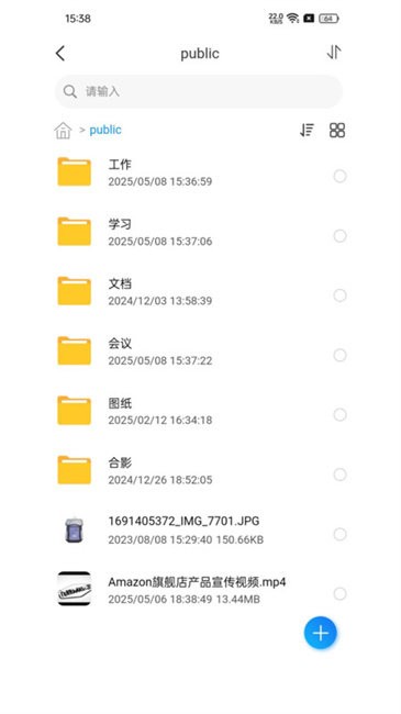 tnas mobile app v3.4.042 安卓最新版 3