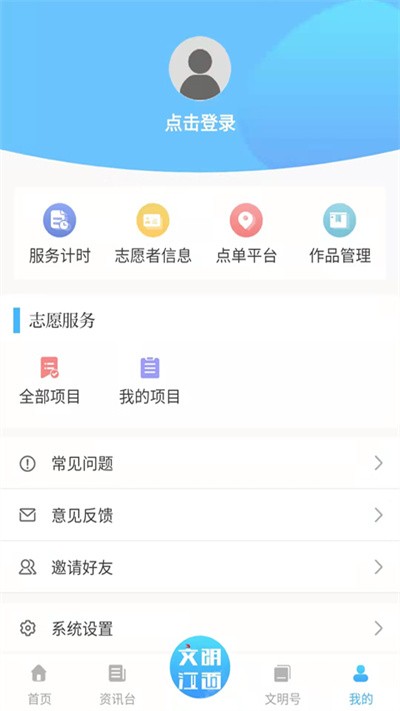 文明江西官方版 v3.1.0 安卓版 3