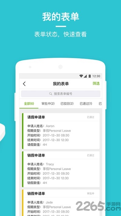 劳动力管理云app的最新版本 v25.11.2 安卓版 2