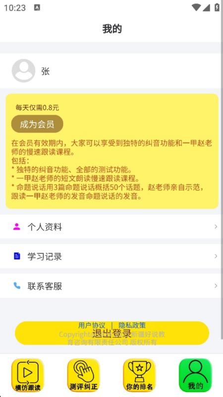 九十七 v2.3.4 安卓版 2