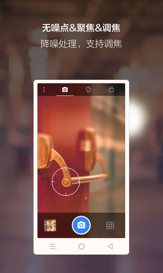 夜视相机app v2.4.6 安卓手机版 2