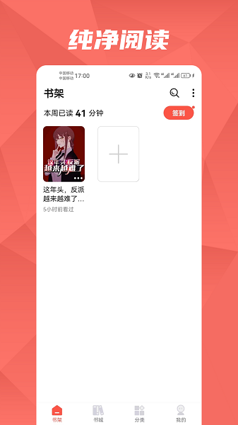热文小说 v1.0.6 最新版 1