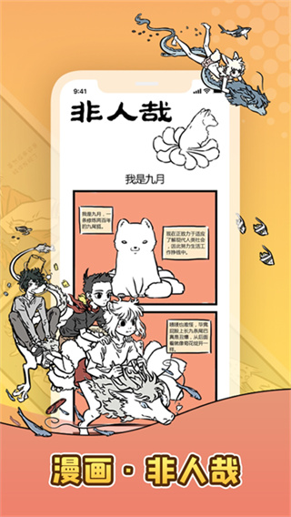 故事口袋app(更名口袋故事) v11.69.2 官方安卓最新版 2