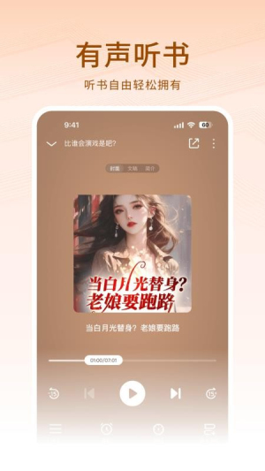 围炉小说 v1.0.3 安卓版 4