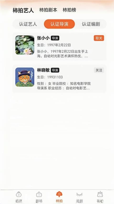 柿播 v1.2.25 最新版 1