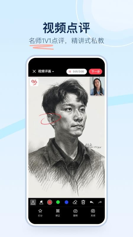 美术宝点评 v1.0.0 最新版 3