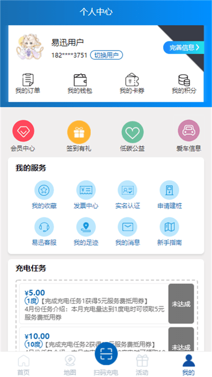 易迅通达app v1.3.64 1
