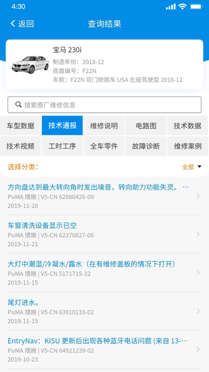 爱扳手数据官方版 v1.3.1 安卓版 2