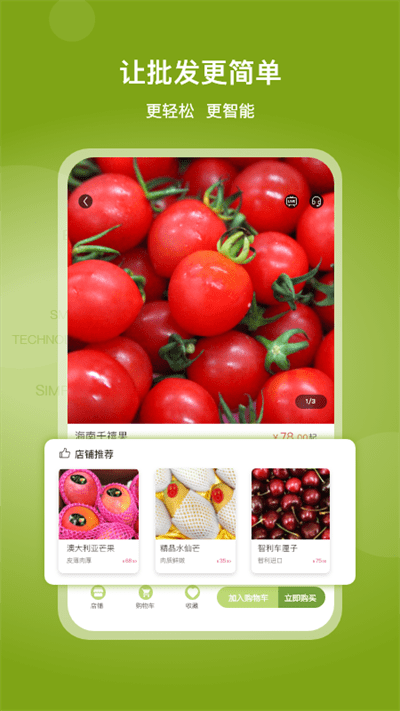 线上南环桥软件 v2.3.7 安卓版 2