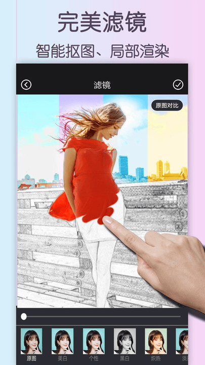 自动美颜相机软件 v2.0 安卓版 2