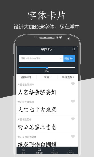 字加app v1.3.6 安卓最新版 2
