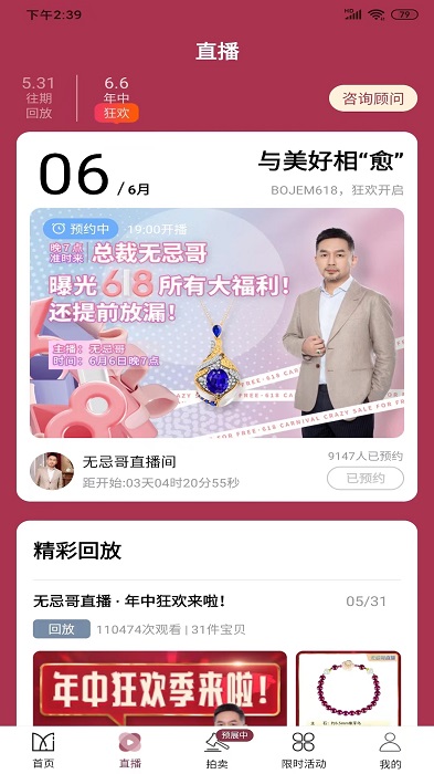 宝姐家app(宝姐荟) v9.6.4 安卓版 0