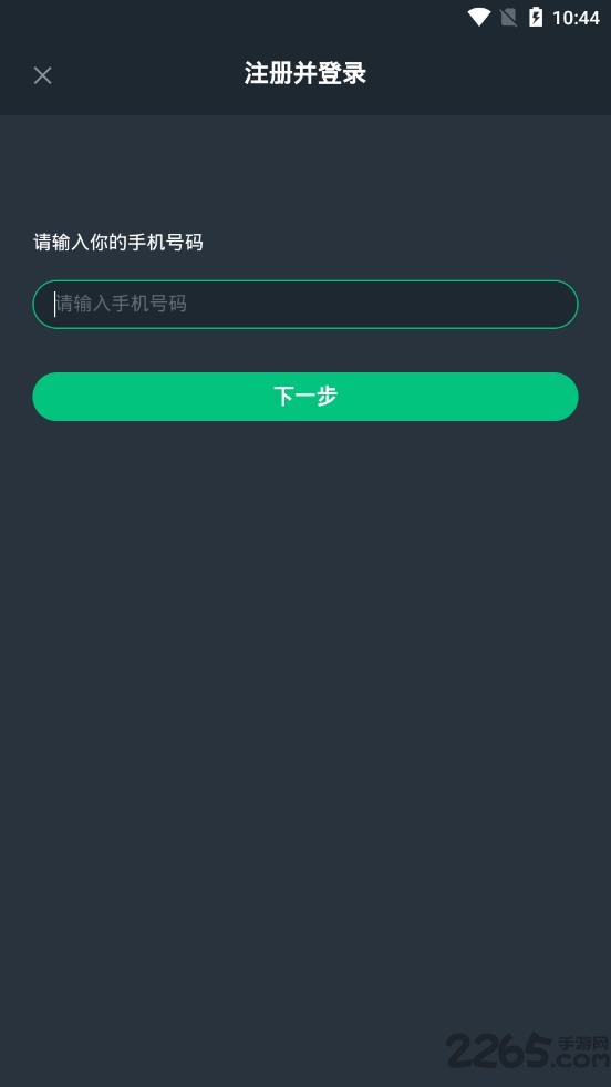 网易云游戏平台极速版 v2.8.23 安卓版 1