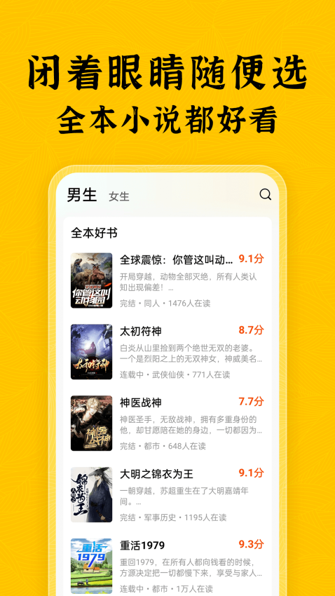 绿读全本免费小说 v5.2.0 最新版 0