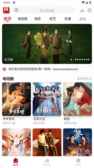 若惜追剧 v1.7.3 安卓版 4