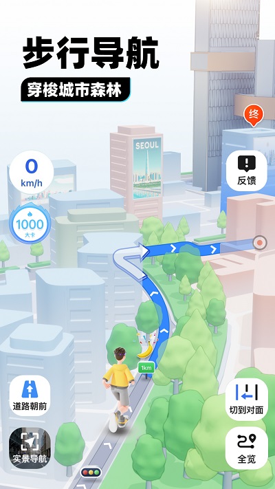 腾讯地图官方版 v10.23.1 3