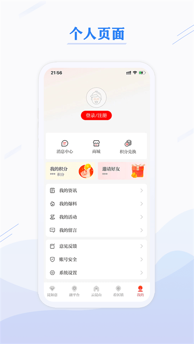 第一昆山最新版 v3.0.0 安卓客户端 1