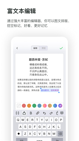 滑记 v1.12.2.0 安卓版 3