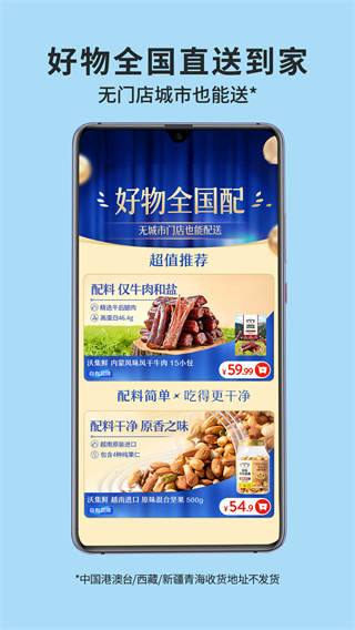沃尔玛超市 v1.17.0 安卓版 2