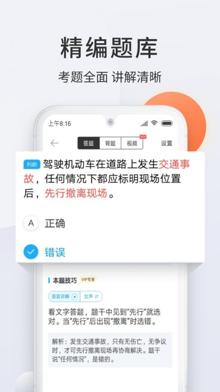 驾校宝典免费版app v1.5.0 安卓官方版 0
