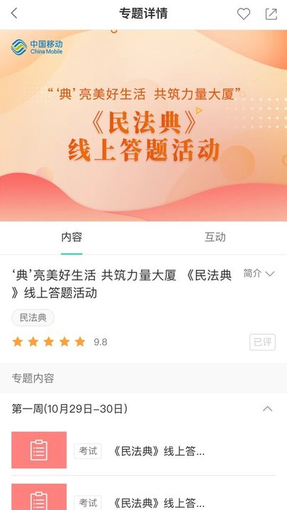 中移网大手机版 v3.10.8 安卓免费版 3