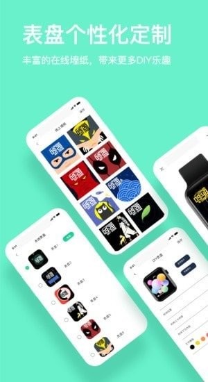 maswear智能手表app V4.0.4A00安卓版 1