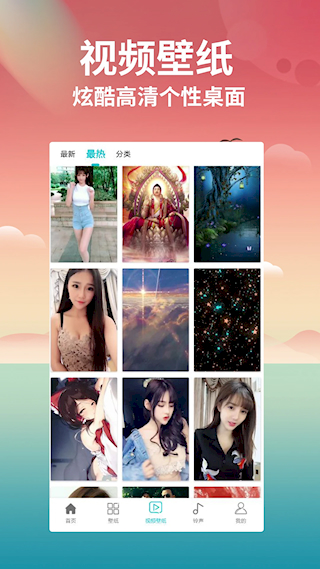 壁纸大全 v2.0.24 安卓版 3