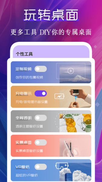 桌面动态壁纸软件 v5.6.368 安卓版 0
