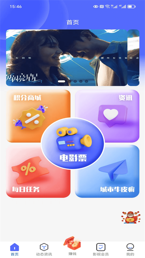 哈尼妹妹 v2.0.2 安卓版 3