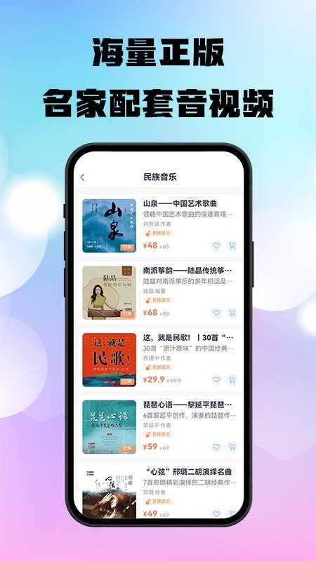 上音社友谱 v1.0.15 最新版 1